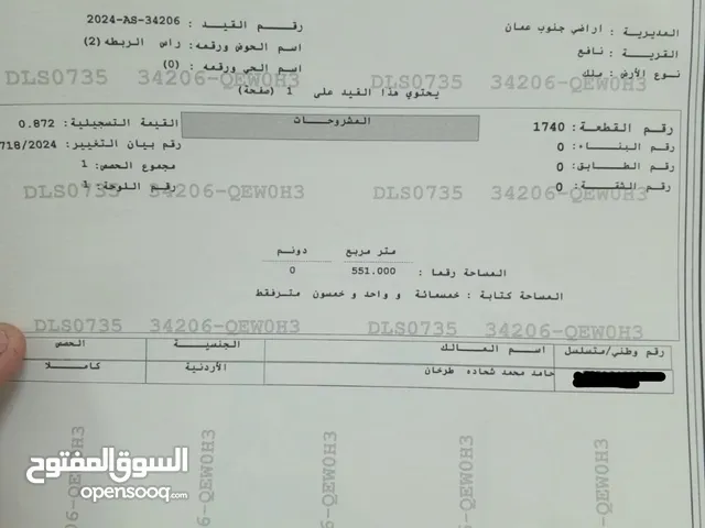 Residential Land for Sale in Amman Khirbet Sooq