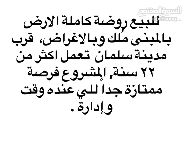 فرصة استثمارية مميزة