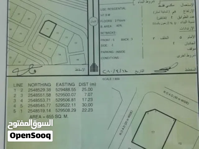Residential Land for Sale in Al Dakhiliya Bahla