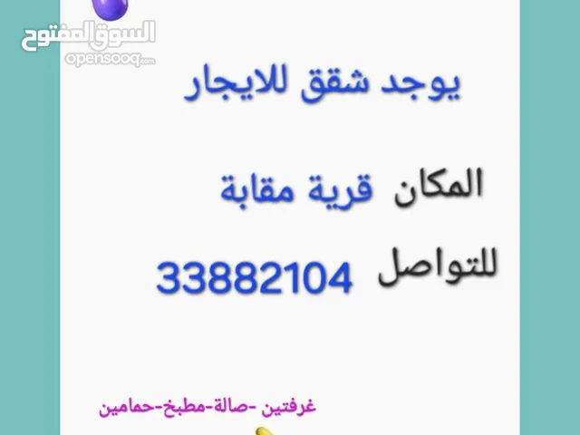 120 m2 2 Bedrooms Apartments for Rent in Northern Governorate Maqabah