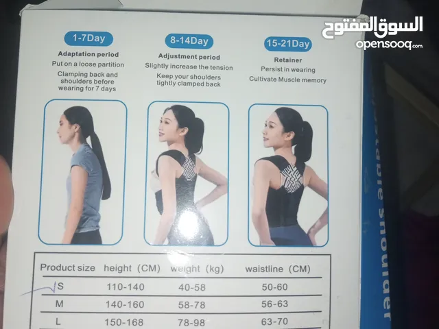بيع حزام شد الضهر