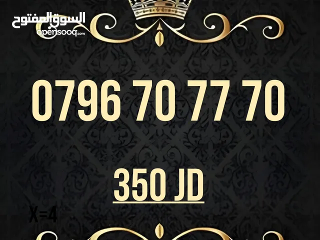 ارقام زين بطاقة مميزه جدا VIP