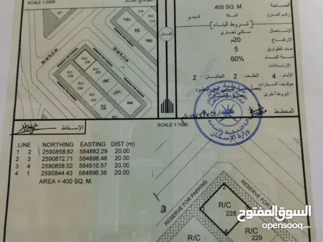 ارض سكني تجاري للبيع في صناعية نخل
