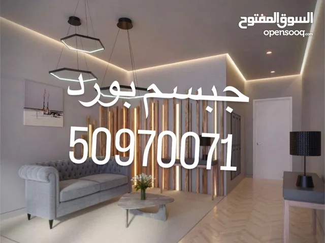 مقاول باكستاني محمد جبسم بورد ديكور جبس