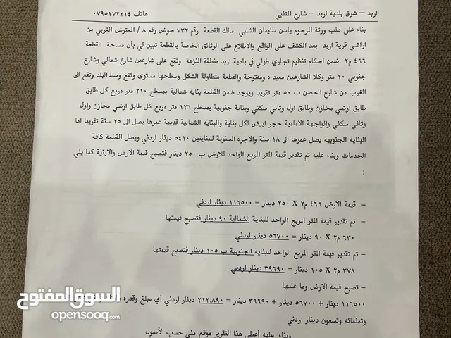 مجمعين تجاريين للبيع
