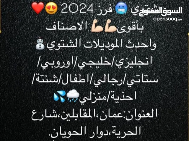 بالات جمله