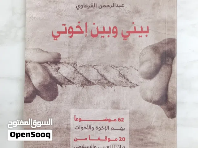 كتب تفسير الاحلام