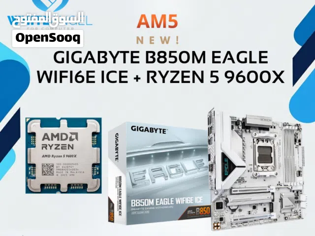 بندل GIGABYTE B850M EAGLE WIFI6E ICE + Ryzen 5 9600X بس بسعر 339 دينار