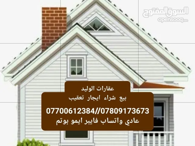 500 m2 2 Bedrooms Villa for Rent in Baghdad Hy Alaraby