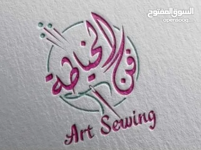 قصاص وخياط محترف نعمل بكافة مجالات الخياطة والتفصيل وكافة أنواع وموديلات الألبسة رجالي نسائي