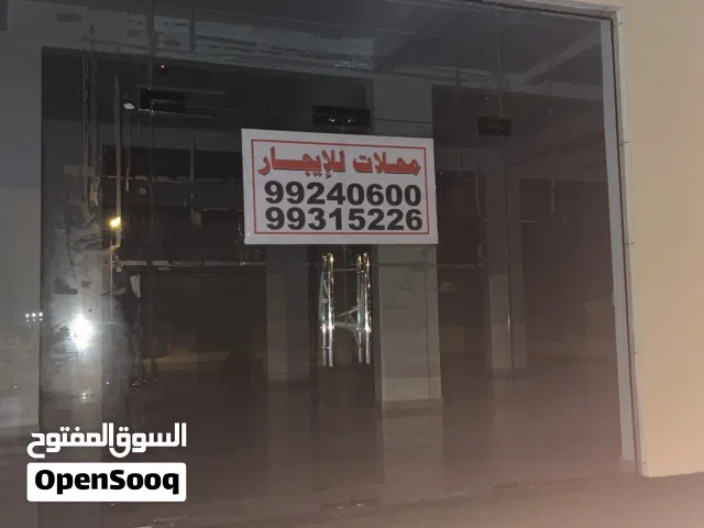 محلات للإيجار جبرين