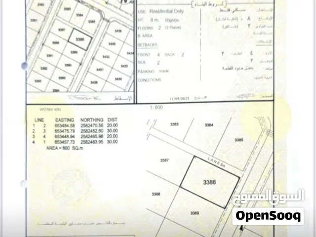 Residential Land for Sale in Muscat Amerat