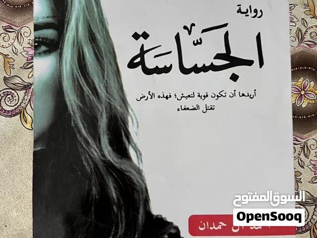 للكاتب احمد ال حمدان