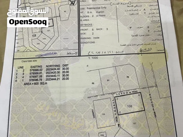 البيع أرض في مخطط قلعة العرامر2