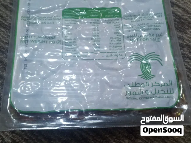 تمر الباكيت، 2 كيلو ب2 في 12 بكيت