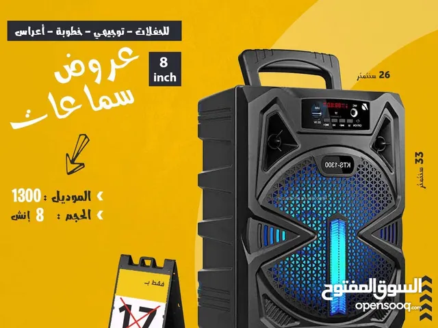 سماعة سبيكر 8 انش للحفلات والتوجيهي والحفلات بلوتوث - aux