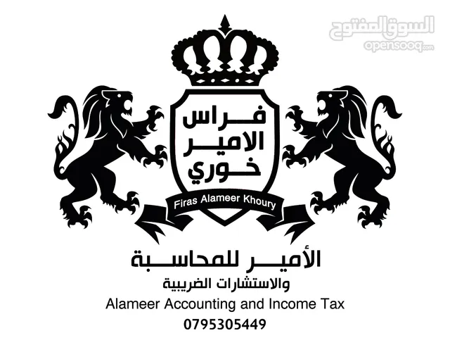 ضريبة دخل ضريبة مبيعات . محاسبة . محاسب . متابعة وزارة الصناعة و التجارة . فوترة .. الفوترة