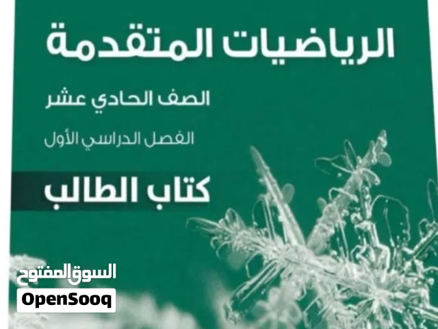 مدرس متميز في مادة الرياضيات خبرة 22 سنة تدريس ذو كفاءة عالية لجميع الصفوف من الصف 5 إلى الصف 12