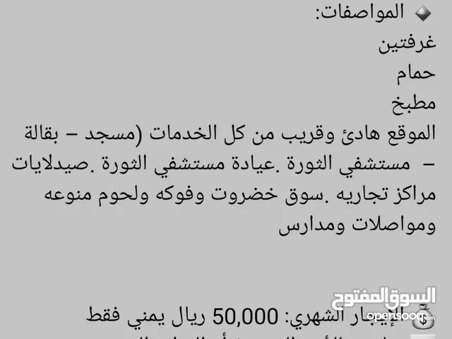 70 m2 2 Bedrooms Apartments for Rent in Sana'a Other