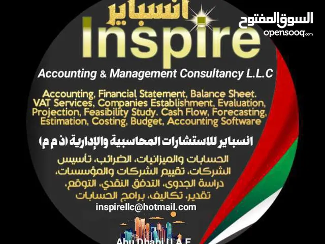 Accounting, VAT, Corporate Tax Consultancy, حسابات، ضريبة القيمة المضافة. ضريبة الشركات