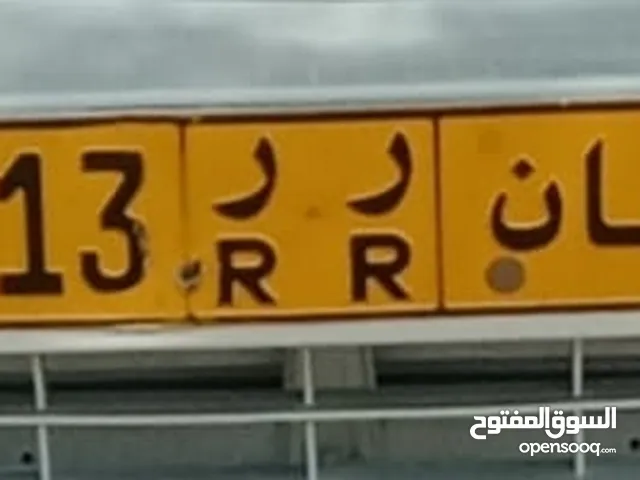 رقم مميز للبيع 8113 رر السعر 1500