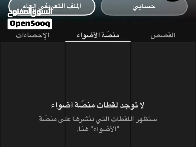 حساب سناب شات