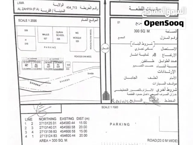 ارض سكني تجاري في ولاية لوى / الزاهية