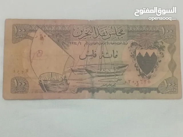 أول إصدار للعملة الورقية فى تاريخ دولة البحرين النادرة جدا جدا فى العالم .. للبيع