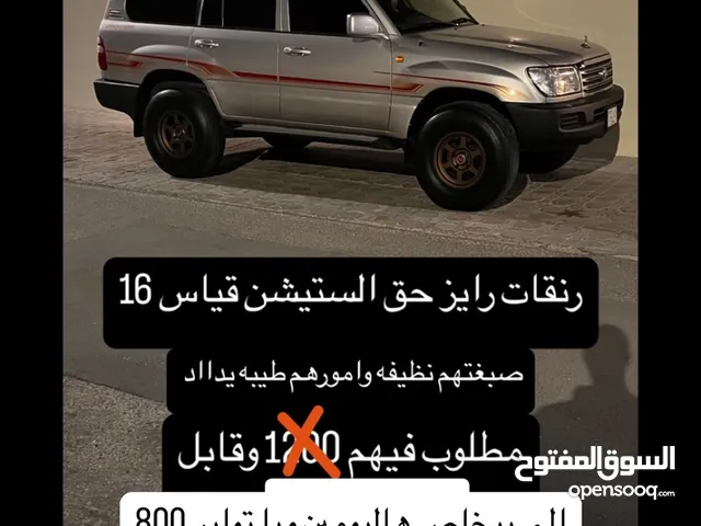 رنقات رايز قياس 16