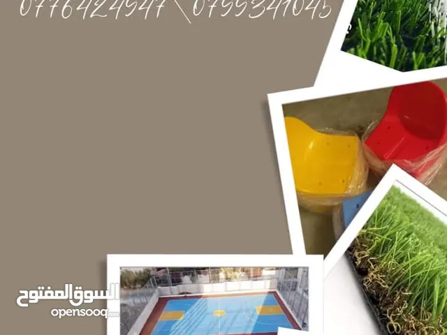 نجيل الملاعب الرياضيه والصالات عشب الملاعب