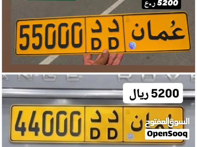 رقم خماسي للبيع 55000 رقم خماسي للبيع 44000