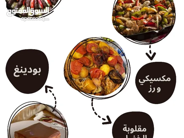 طبخ منزلي يومي على أصوله! لكل محب للأكل البيتي الطيب، صار فيكن تطلبوا وجبات يومية طازجة ومحضّرة بكل