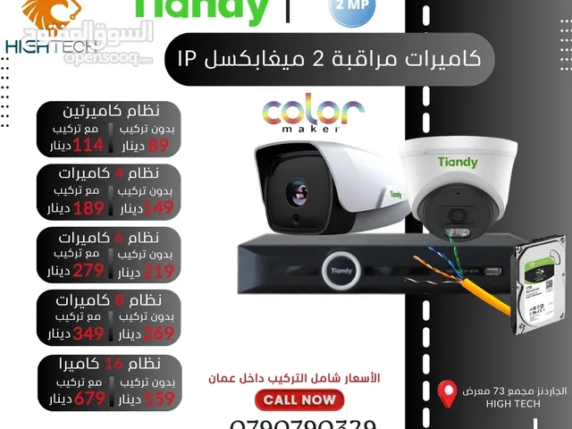 نظام 8كاميرات 2 ميغابكسل ملون Tiandy 2MP /IP -8 Camera with NVR شامل التركيب والبرمجة داخل عمان