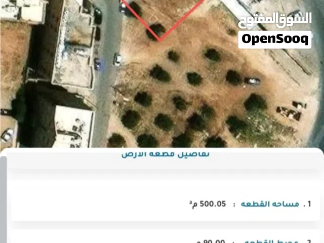 Residential Land for Sale in Amman Shafa Badran