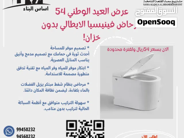 مرحاض فينيسيا الايطالي بدون  خزان!