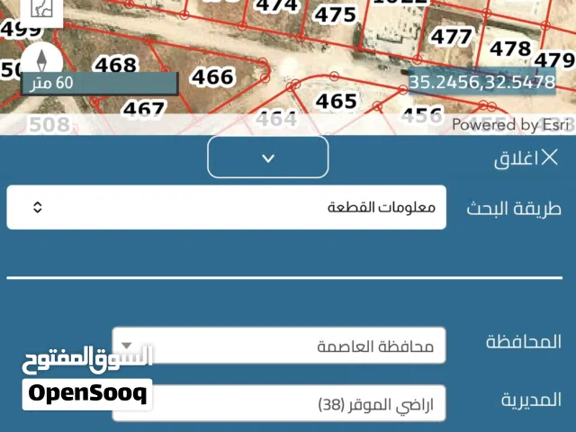 أرض مميزة للبيع قرية سالم صخرية على شارع
