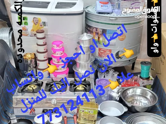 ادوات مطبخ متكامله معا ضمان 10 سنوات بسعر الجمله