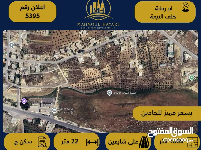 Residential Land for Sale in Zarqa Um Rummanah