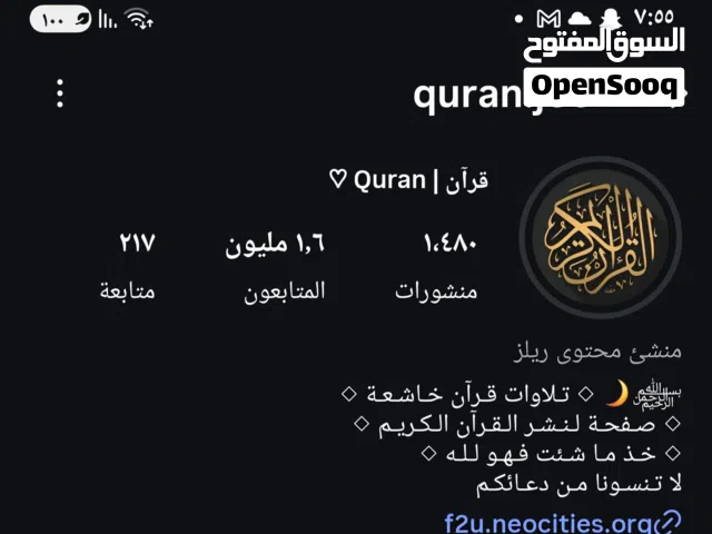 Social Media Accounts and Characters for Sale in Um Al Quwain