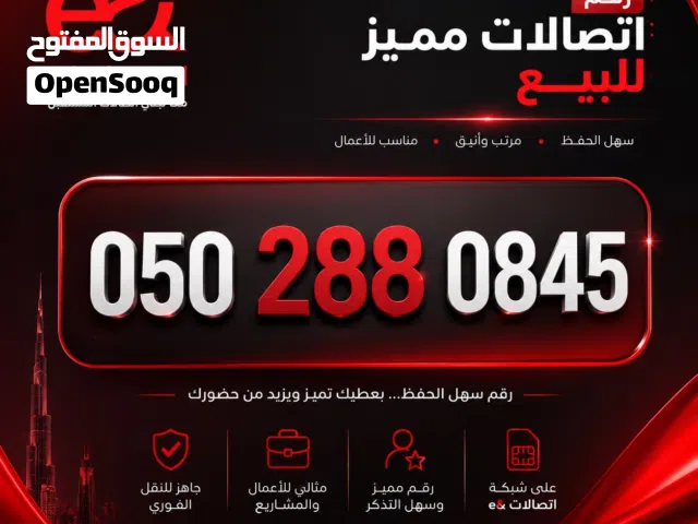 Etisalat VIP mobile numbers in Abu Dhabi