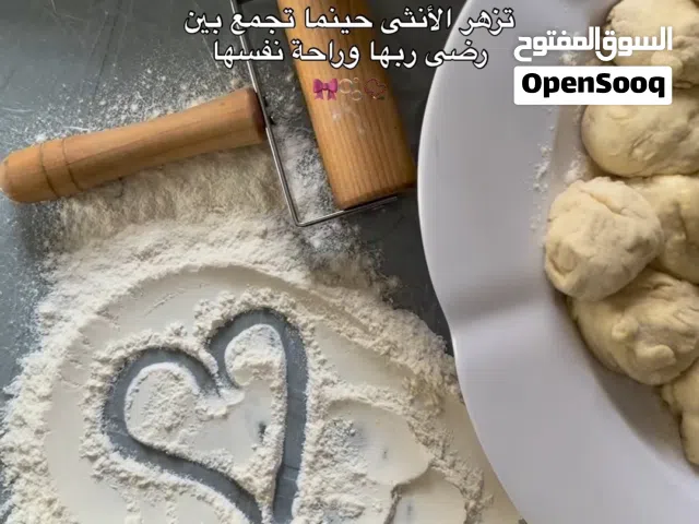 عجين وطحين من بيت البركة .