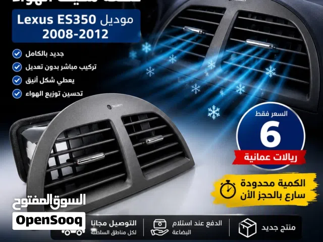 قطع غيار مكيف لكزس