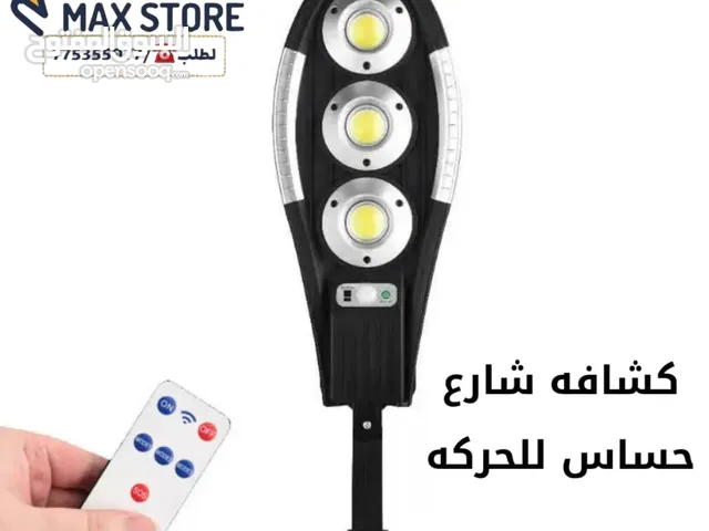 كشافة احواش خارجية
