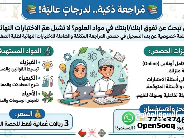معلمة مواد العلوم