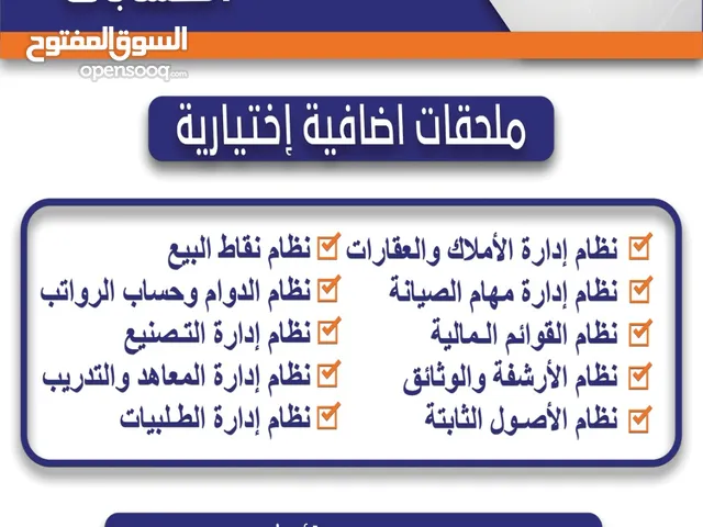 نظام الميزان المحاسبي