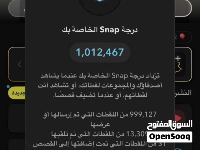 حساب  سناب مليون سكور بسعر اقل عن سعر السوق