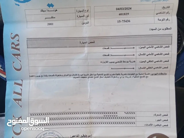 Used Honda Civic in Amman