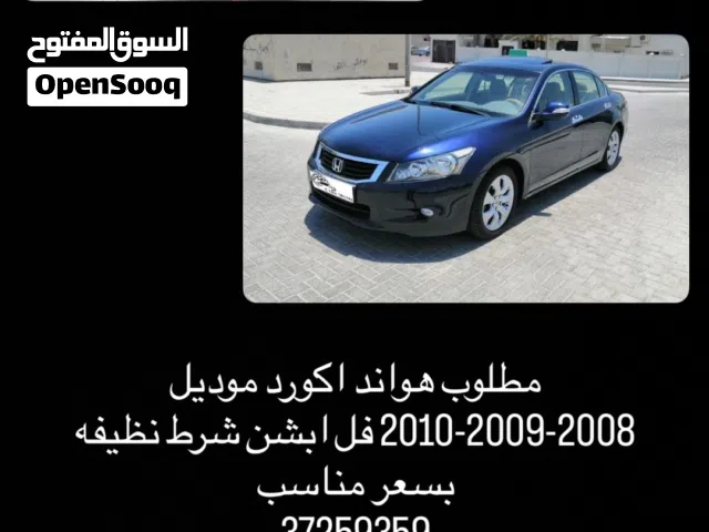 2008 هوندا اكورد Limited