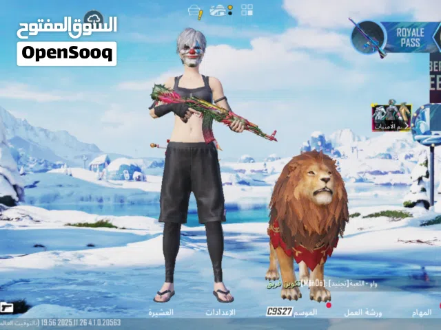 حساب ببجي للبدل