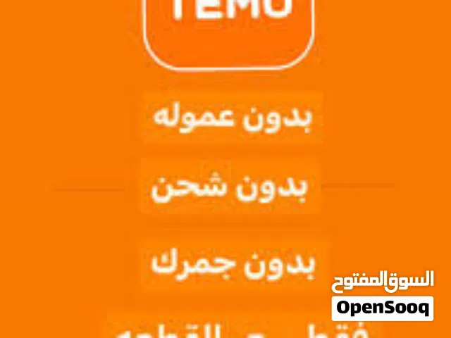 وسيطه شي ان